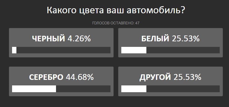 опрос.jpg